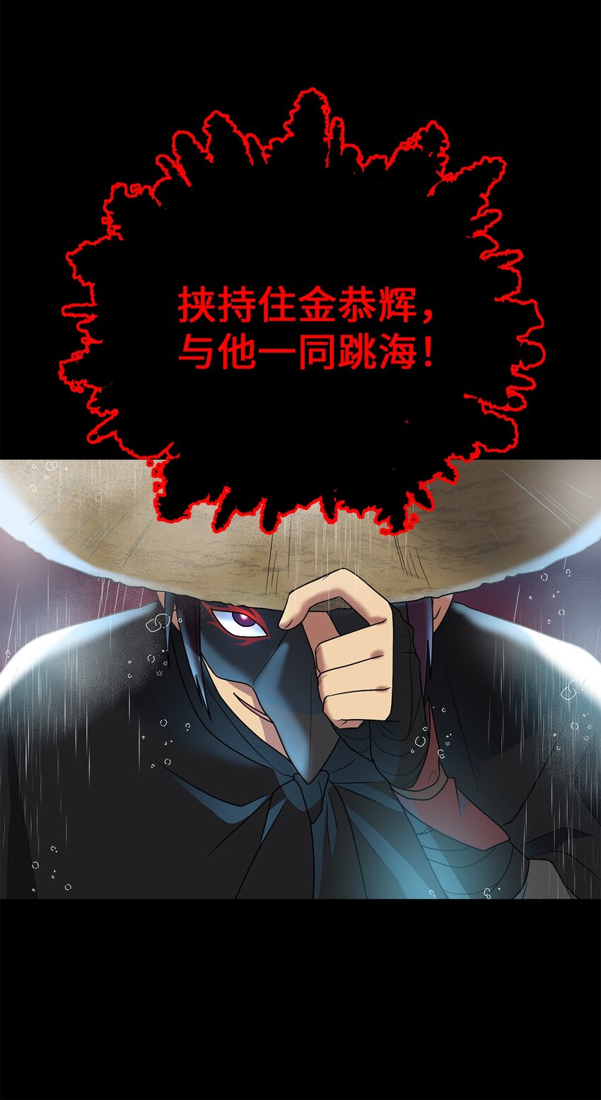 《被迫穿越后，我成了真正的王》63 将计就计 第6页