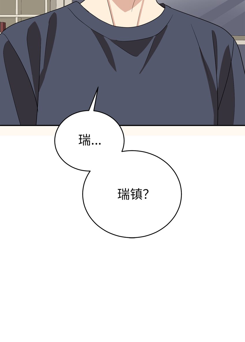 《被迫穿越后，我成了真正的王》68 命运的捉弄 第11页