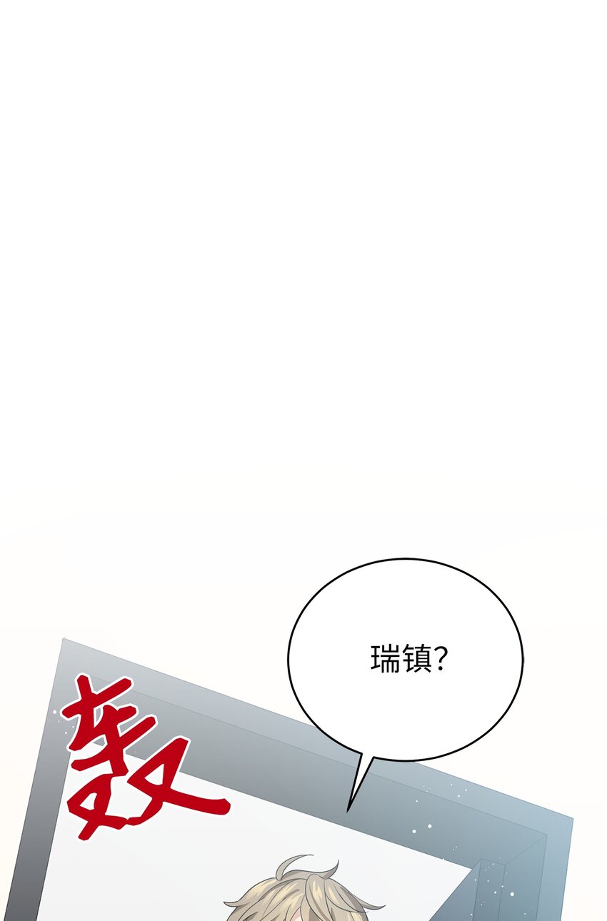 《被迫穿越后，我成了真正的王》68 命运的捉弄 第13页