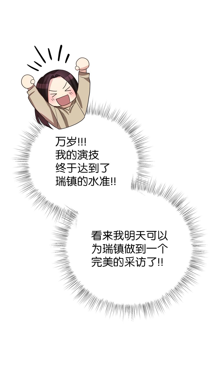 《被迫穿越后，我成了真正的王》68 命运的捉弄 第20页