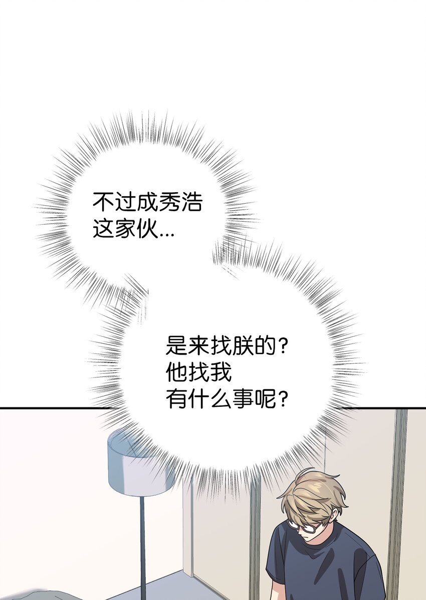 《被迫穿越后，我成了真正的王》68 命运的捉弄 第21页