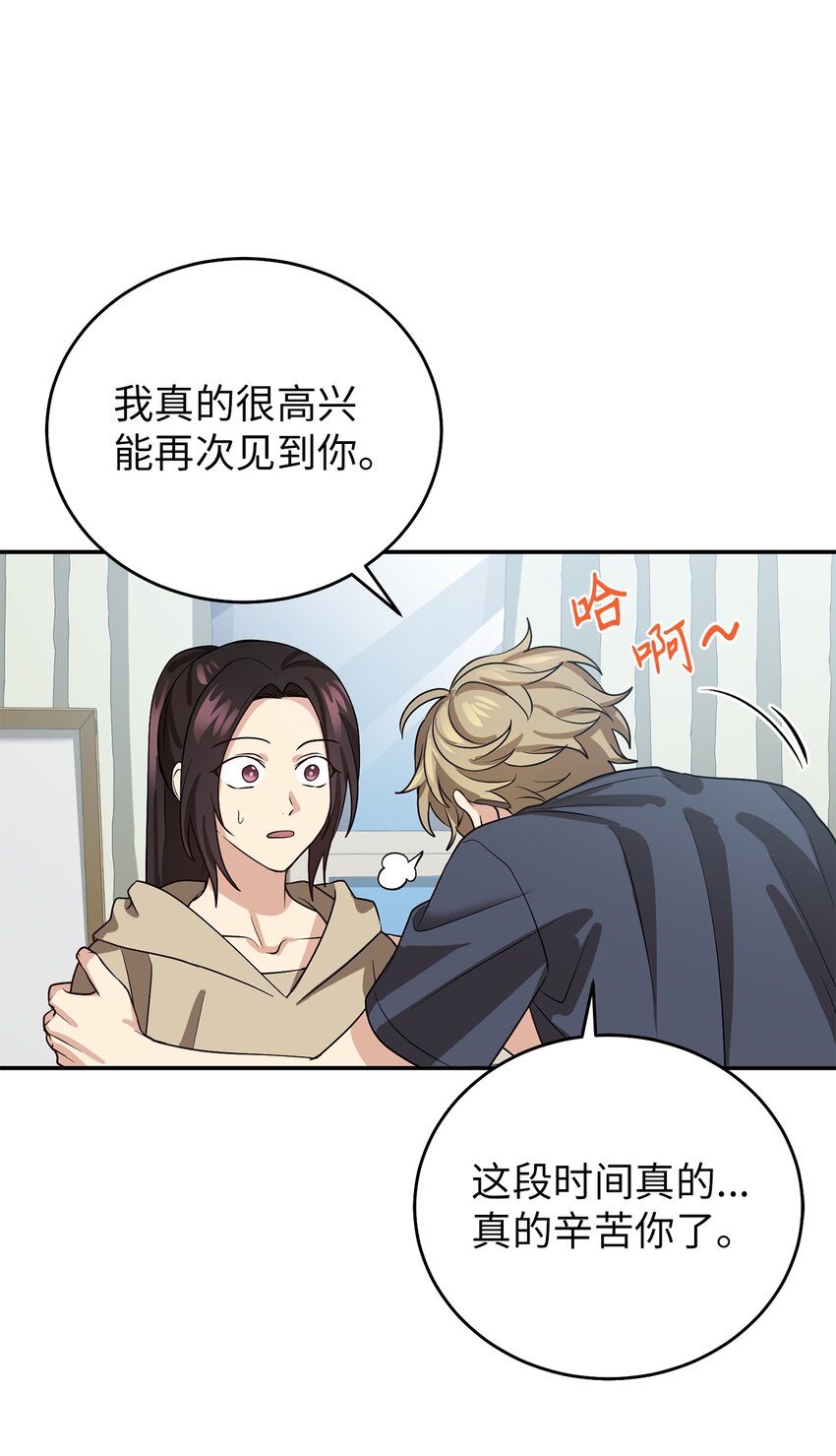 《被迫穿越后，我成了真正的王》68 命运的捉弄 第26页