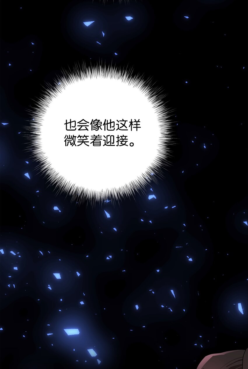 《被迫穿越后，我成了真正的王》68 命运的捉弄 第29页