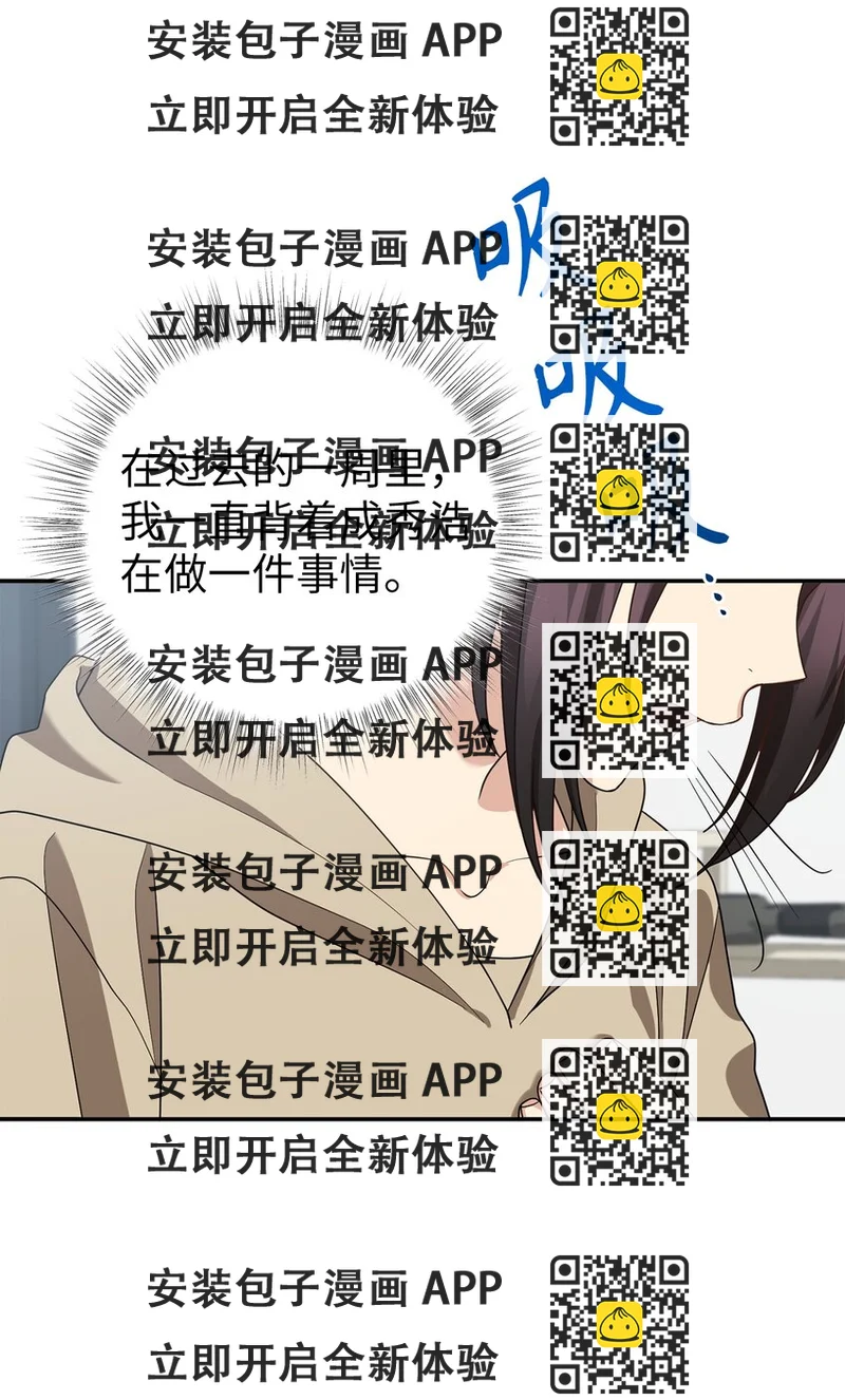 《被迫穿越后，我成了真正的王》68 命运的捉弄 第2页