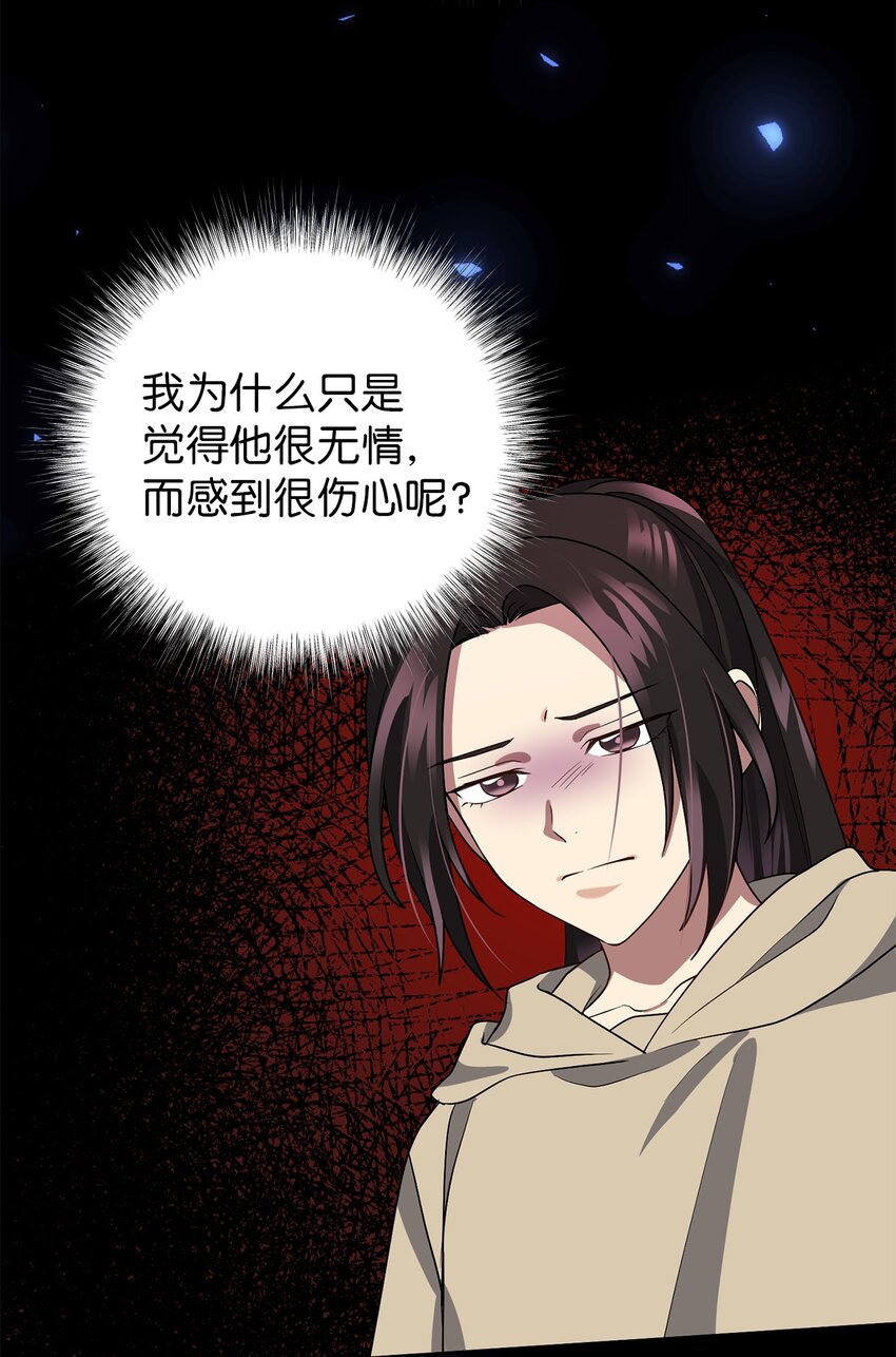 《被迫穿越后，我成了真正的王》68 命运的捉弄 第31页