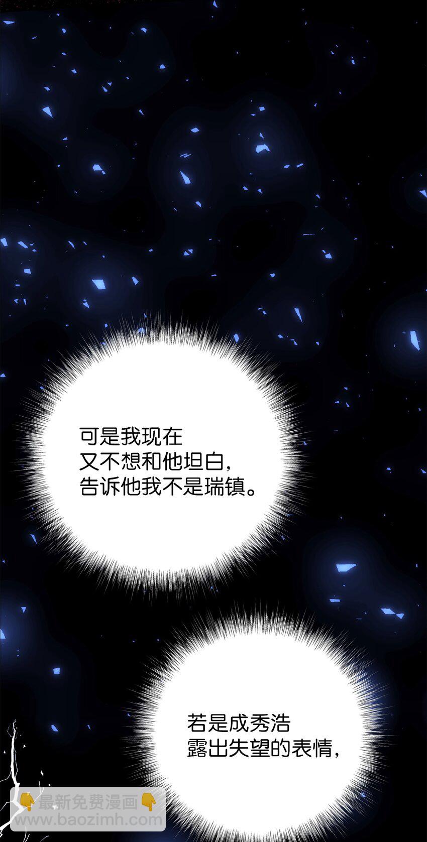 《被迫穿越后，我成了真正的王》68 命运的捉弄 第32页