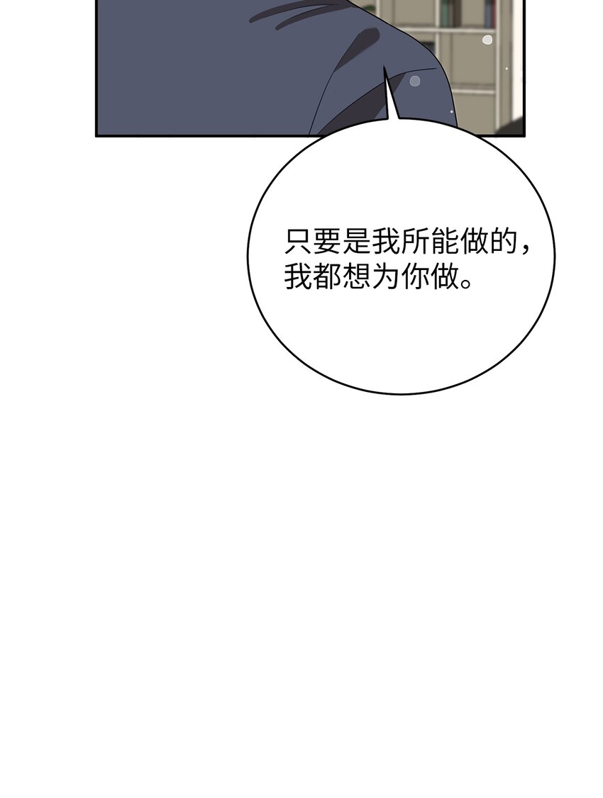 《被迫穿越后，我成了真正的王》68 命运的捉弄 第41页