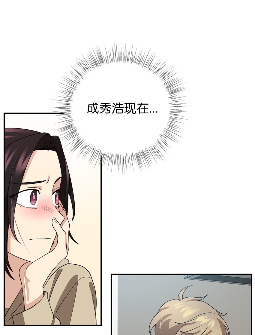 《被迫穿越后，我成了真正的王》68 命运的捉弄 第45页