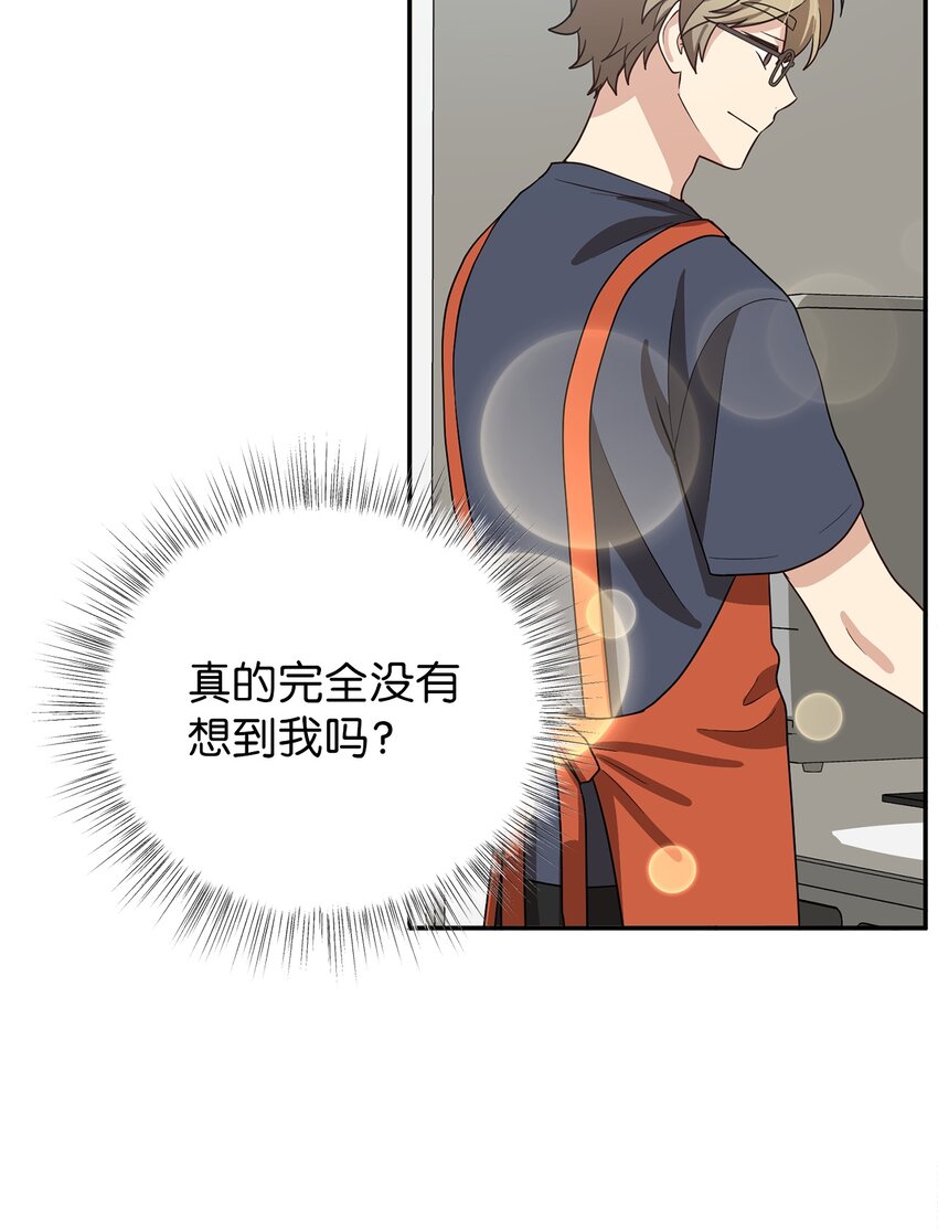《被迫穿越后，我成了真正的王》68 命运的捉弄 第46页