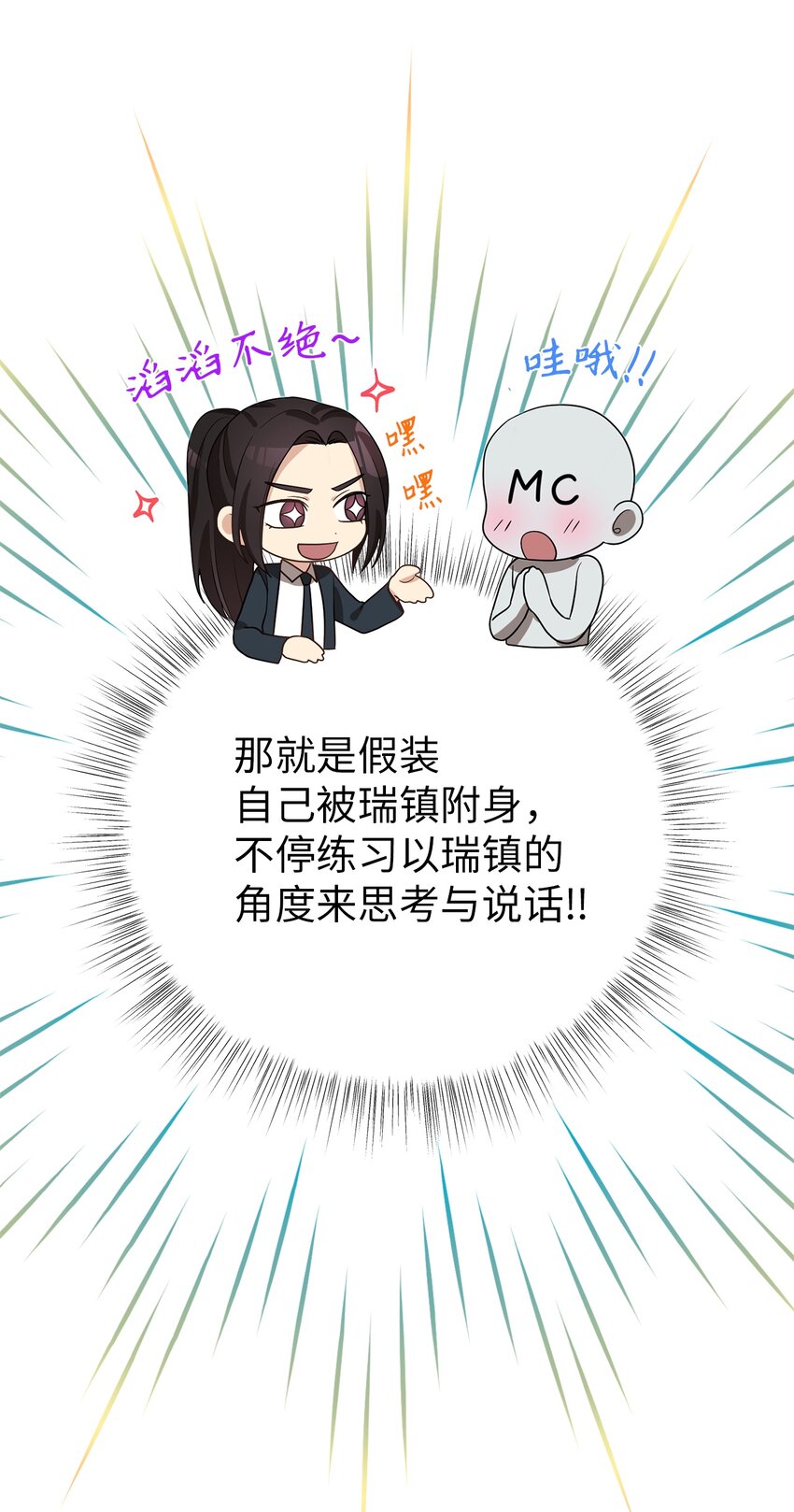 《被迫穿越后，我成了真正的王》68 命运的捉弄 第4页