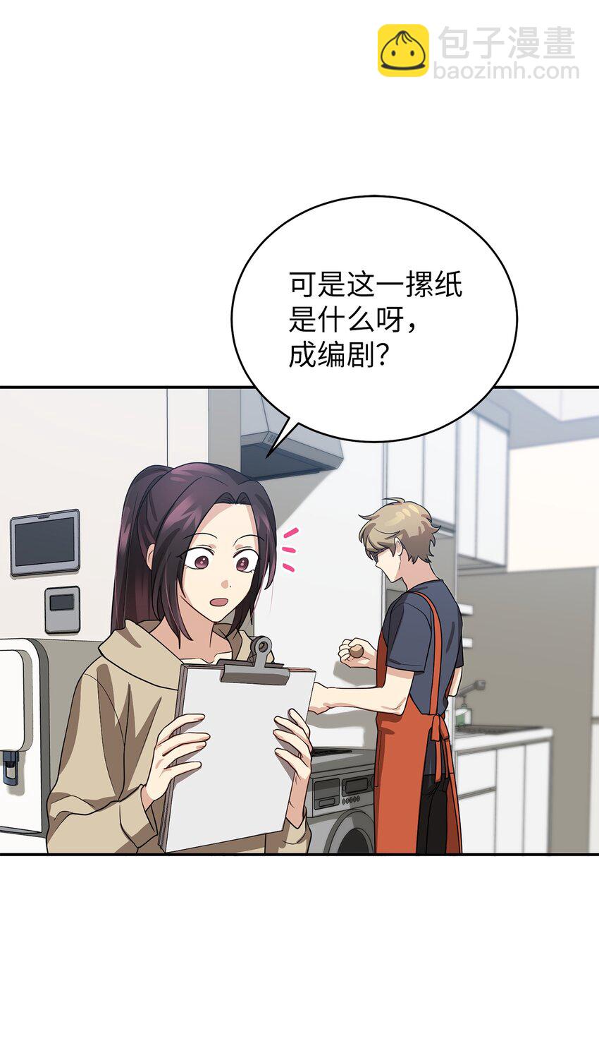 《被迫穿越后，我成了真正的王》68 命运的捉弄 第50页