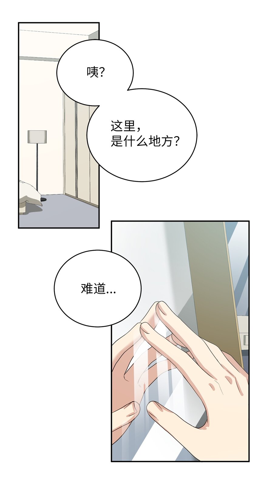 《被迫穿越后，我成了真正的王》68 命运的捉弄 第6页