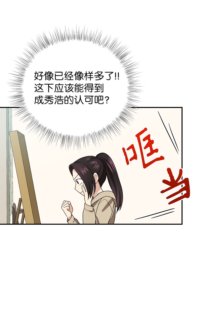 《被迫穿越后，我成了真正的王》68 命运的捉弄 第8页