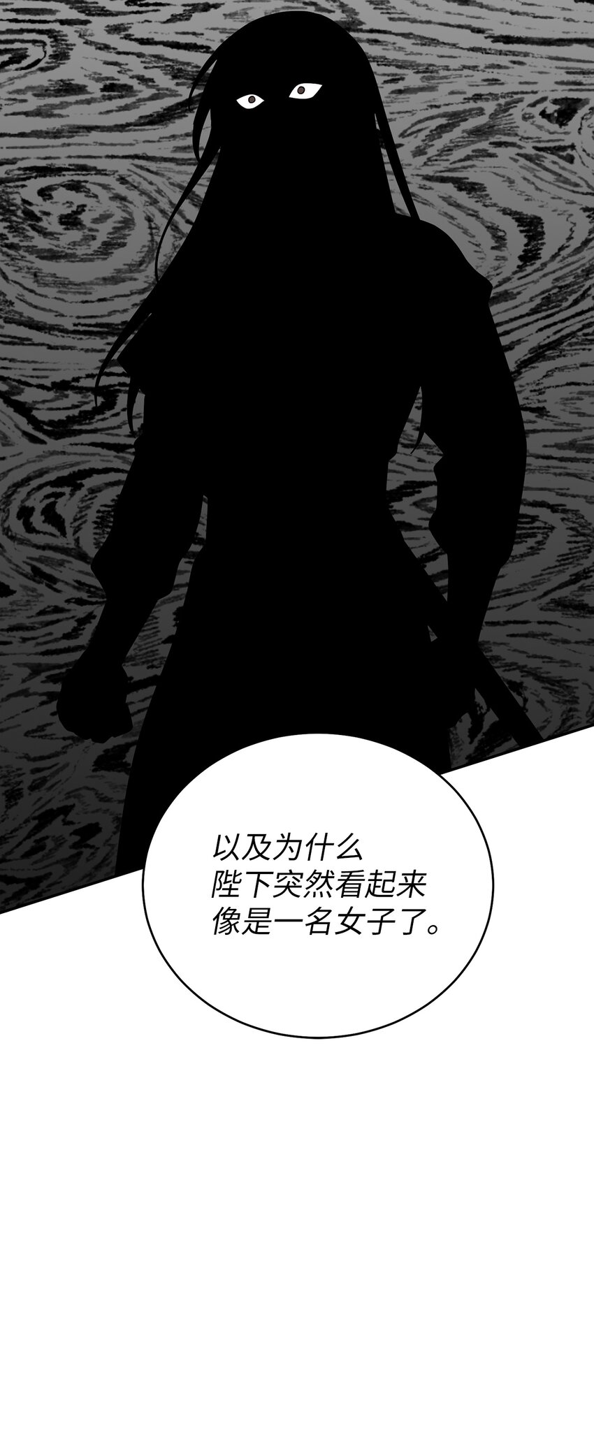 《被迫穿越后，我成了真正的王》66 我不是你的陛下 第32页