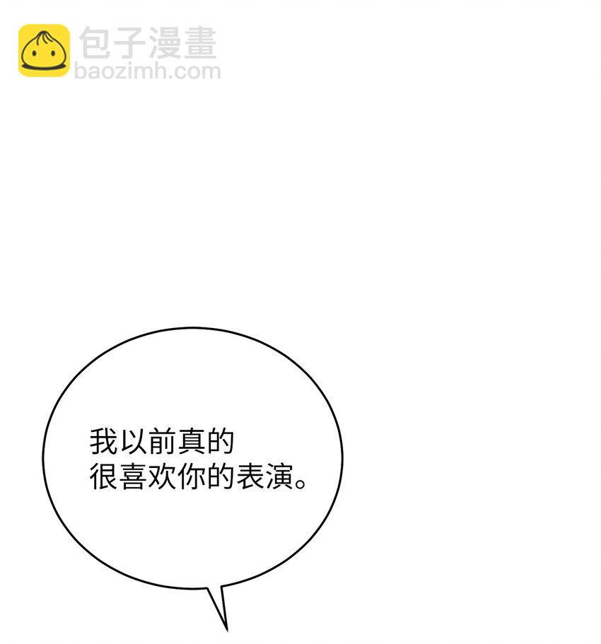 《被迫穿越后，我成了真正的王》66 我不是你的陛下 第45页