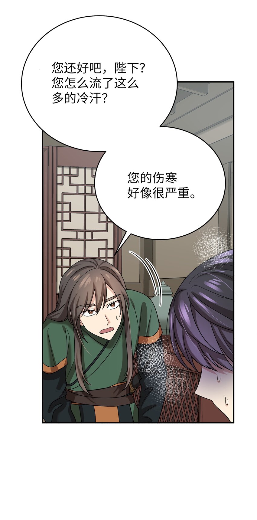 《被迫穿越后，我成了真正的王》66 我不是你的陛下 第5页