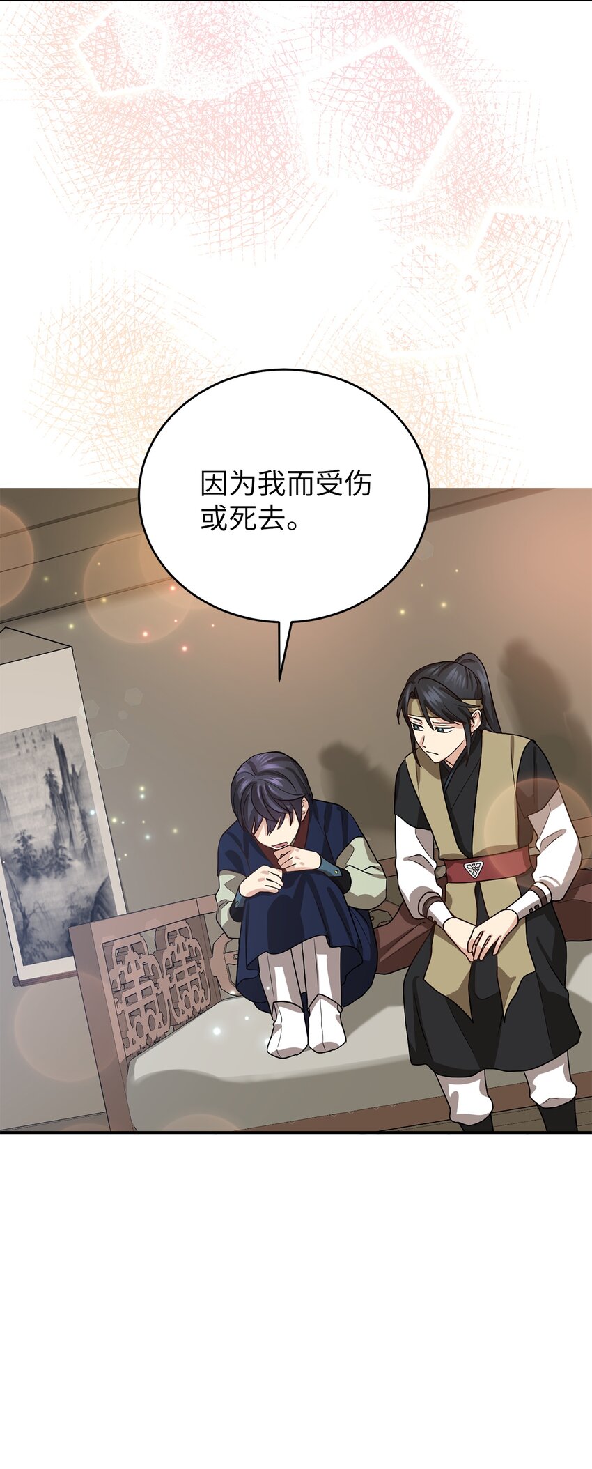 《被迫穿越后，我成了真正的王》67 归位 第14页