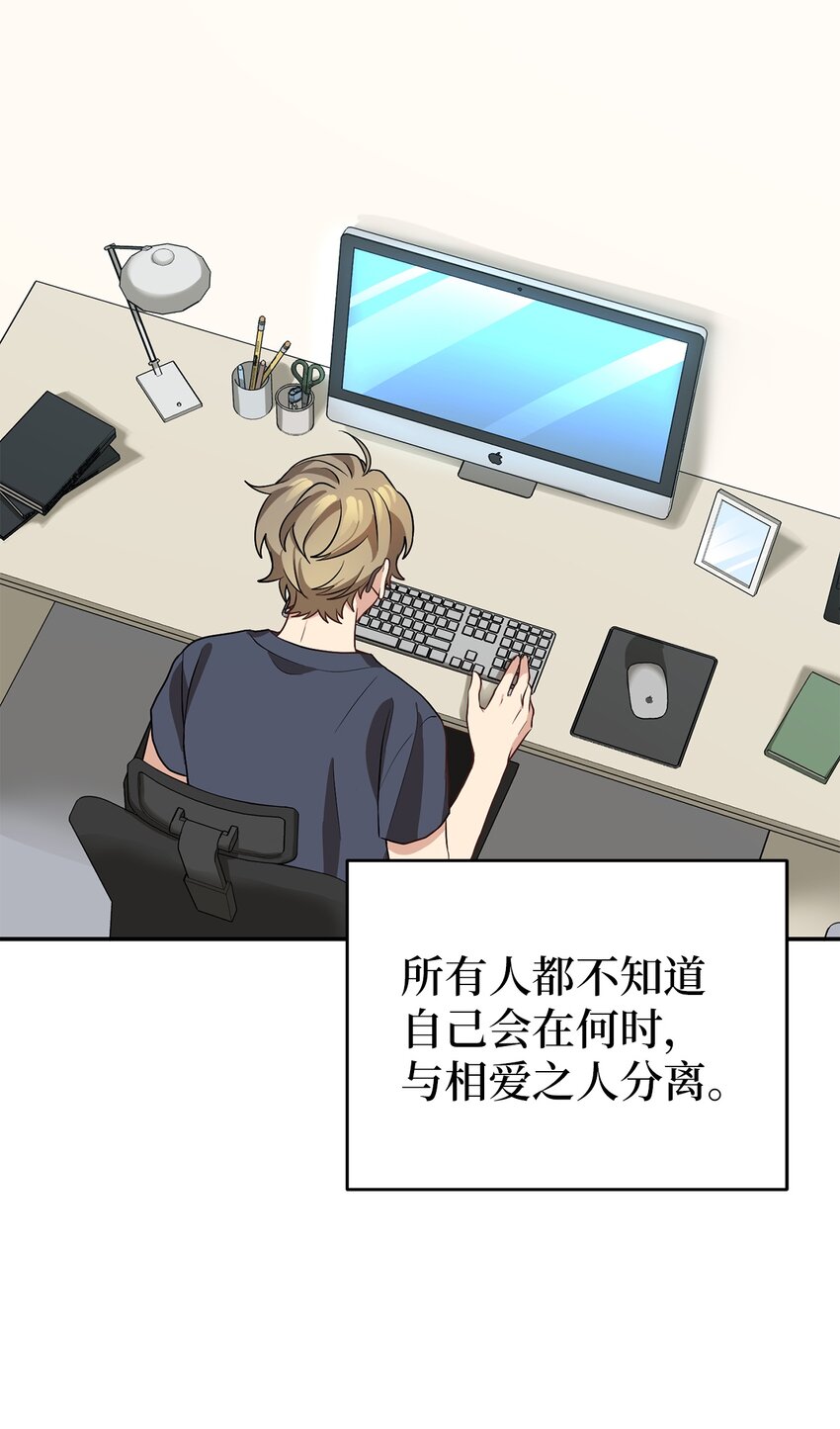 《被迫穿越后，我成了真正的王》67 归位 第32页