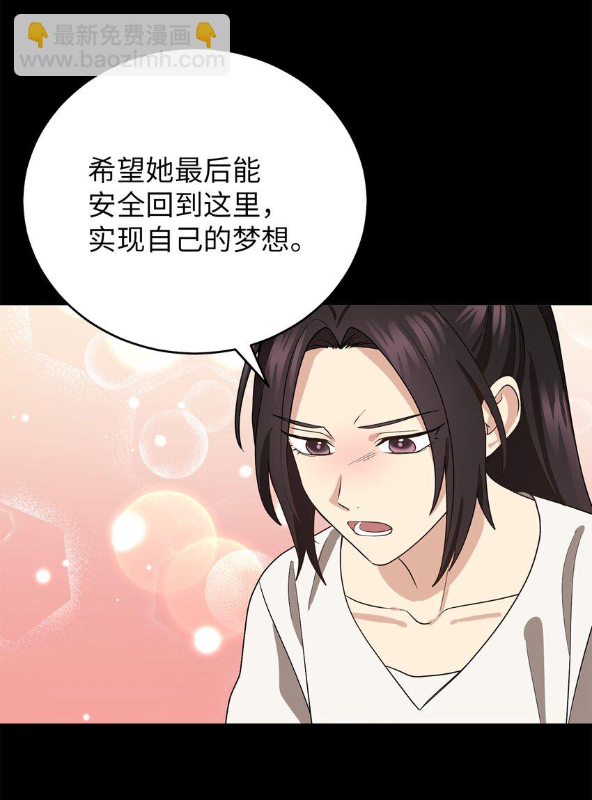 《被迫穿越后，我成了真正的王》67 归位 第40页