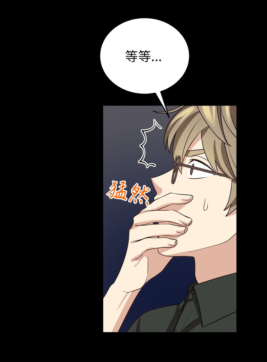 《被迫穿越后，我成了真正的王》67 归位 第42页
