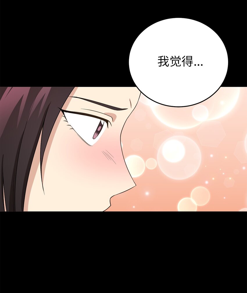 《被迫穿越后，我成了真正的王》67 归位 第50页