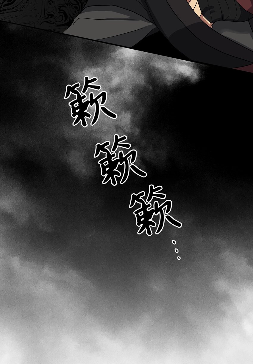 《被迫穿越后，我成了真正的王》67 归位 第7页