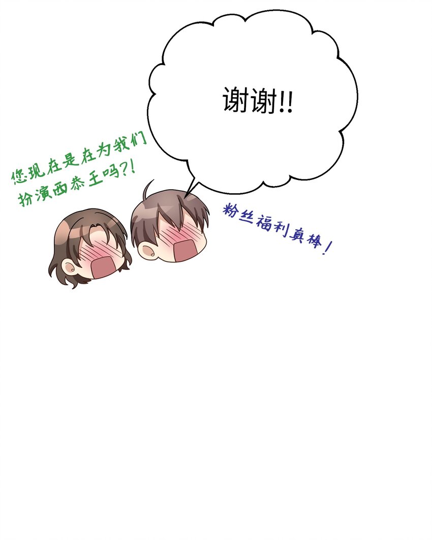 《被迫穿越后，我成了真正的王》65 友硕的死 第19页