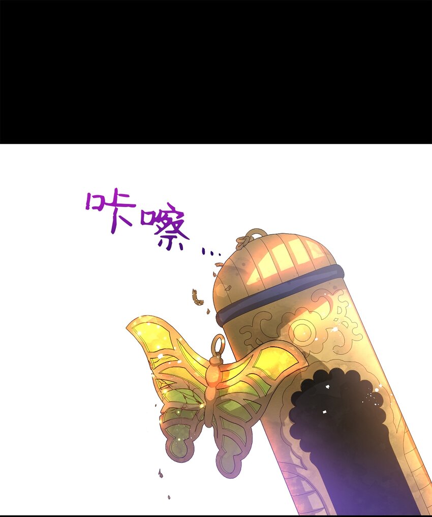 《被迫穿越后，我成了真正的王》65 友硕的死 第1页