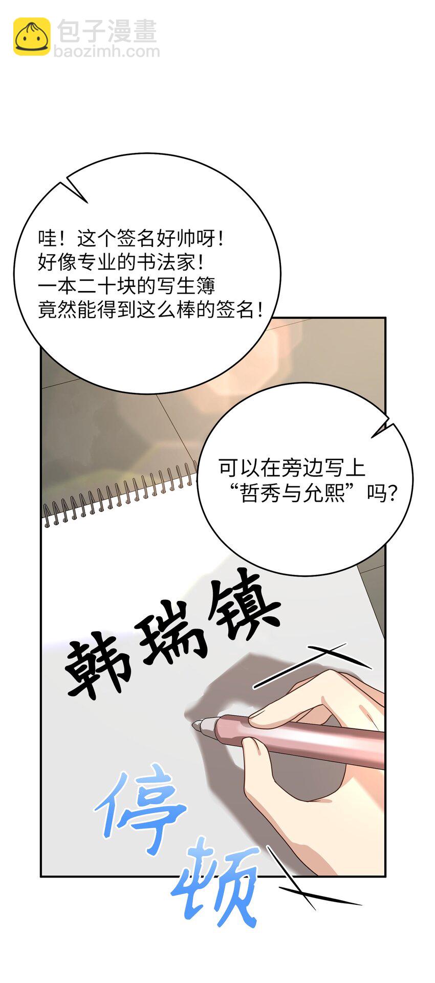 《被迫穿越后，我成了真正的王》65 友硕的死 第21页