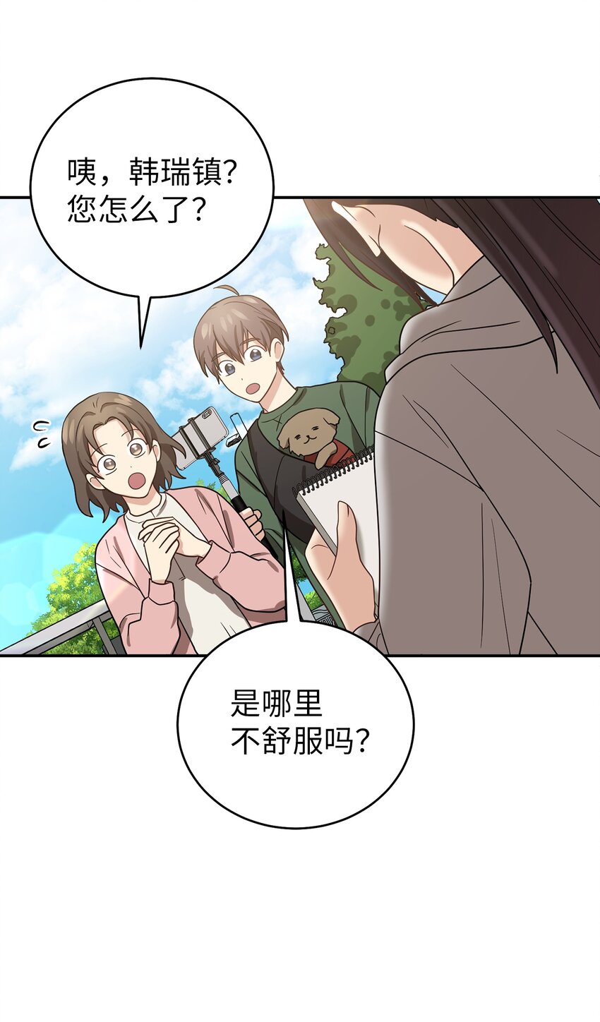 《被迫穿越后，我成了真正的王》65 友硕的死 第22页