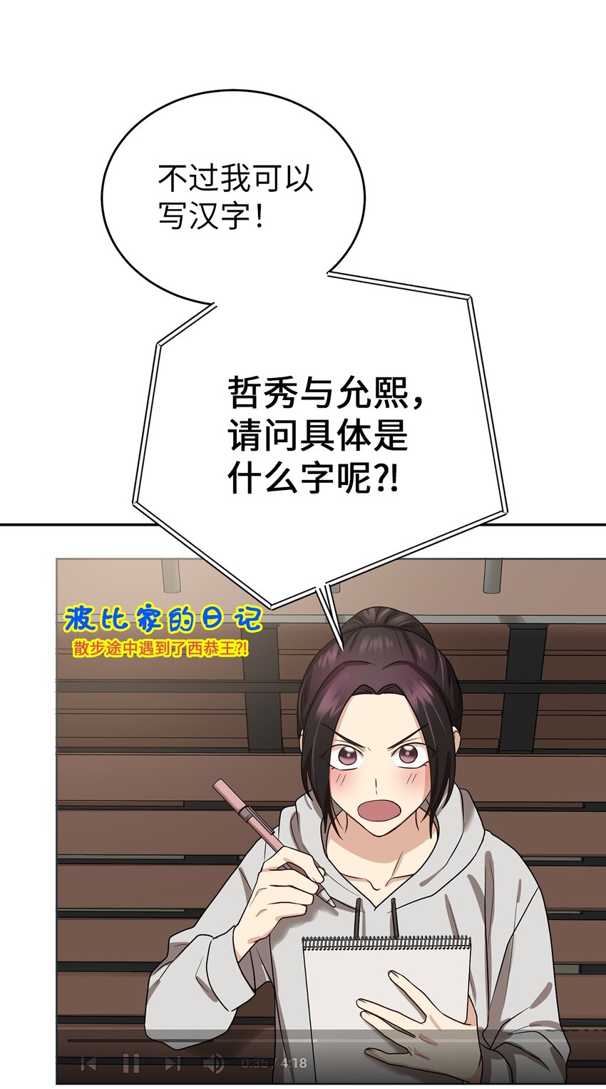 《被迫穿越后，我成了真正的王》65 友硕的死 第24页