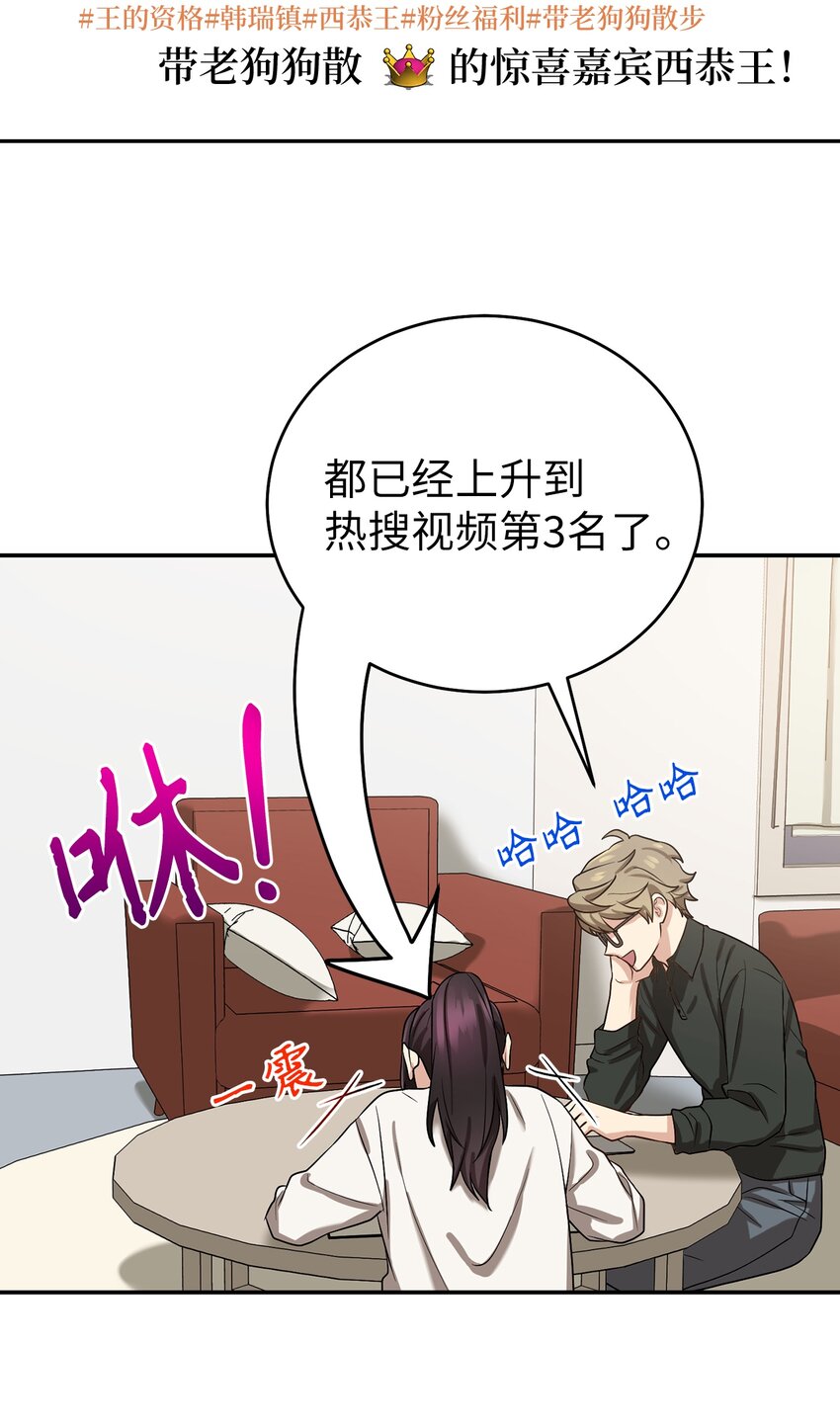 《被迫穿越后，我成了真正的王》65 友硕的死 第25页
