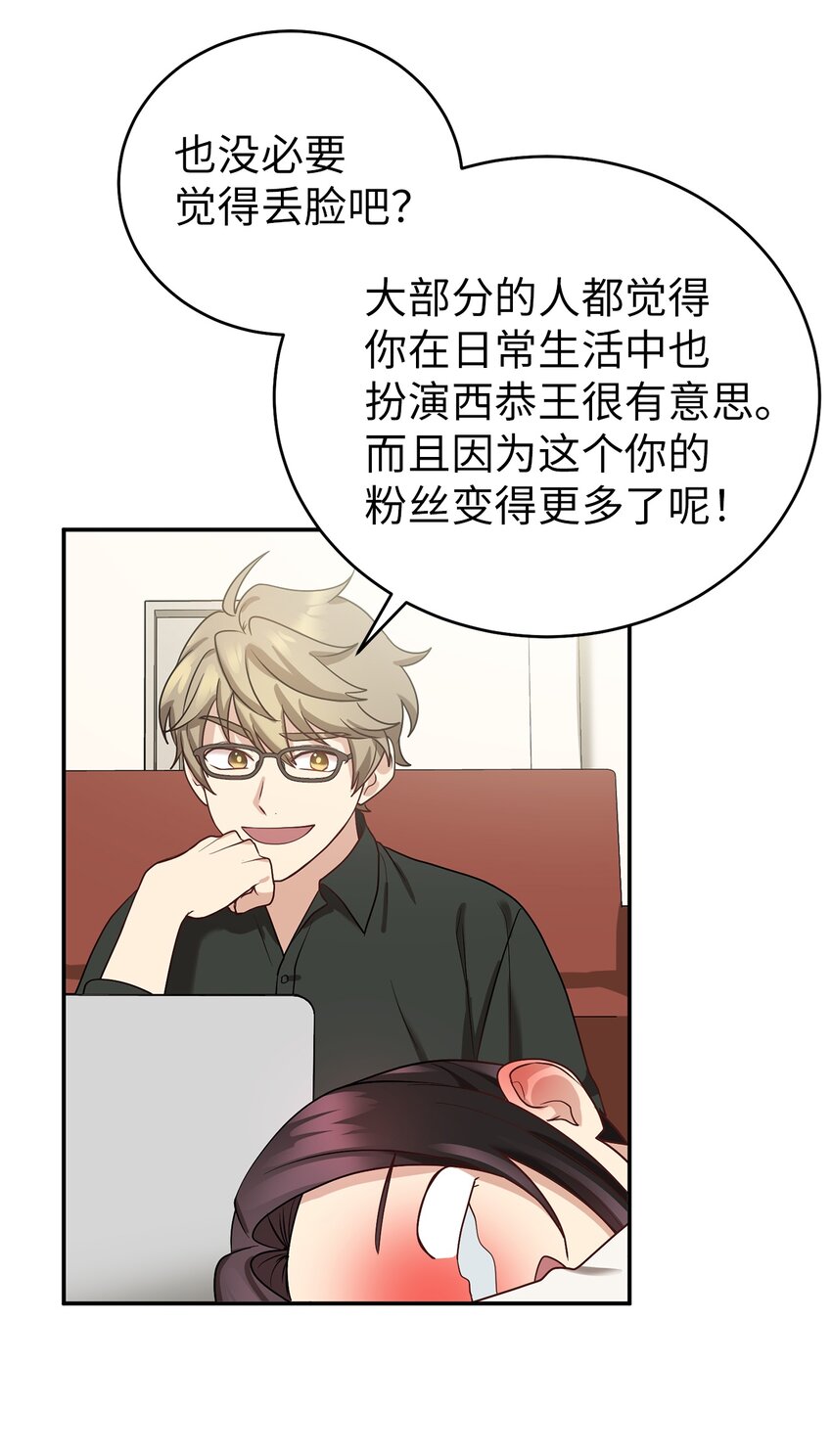 《被迫穿越后，我成了真正的王》65 友硕的死 第28页