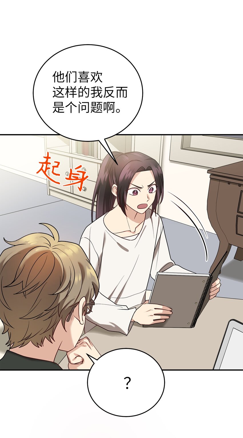《被迫穿越后，我成了真正的王》65 友硕的死 第29页