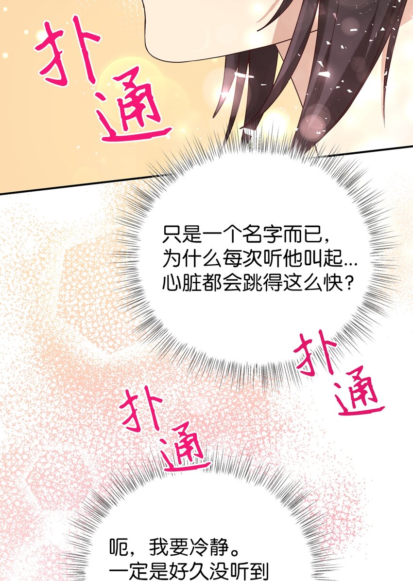 《被迫穿越后，我成了真正的王》65 友硕的死 第34页