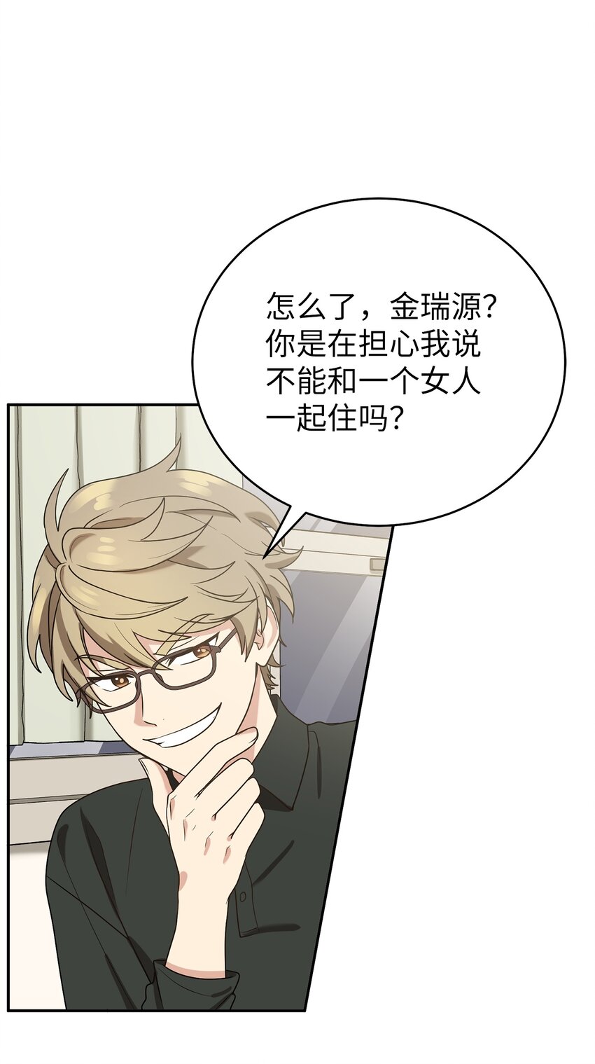 《被迫穿越后，我成了真正的王》65 友硕的死 第36页
