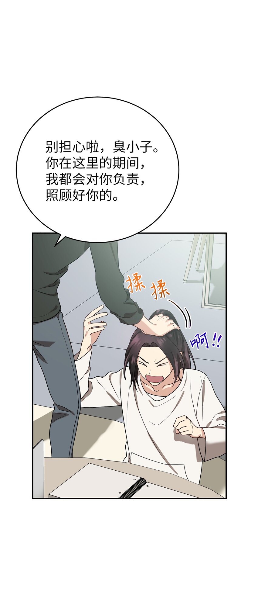 《被迫穿越后，我成了真正的王》65 友硕的死 第38页