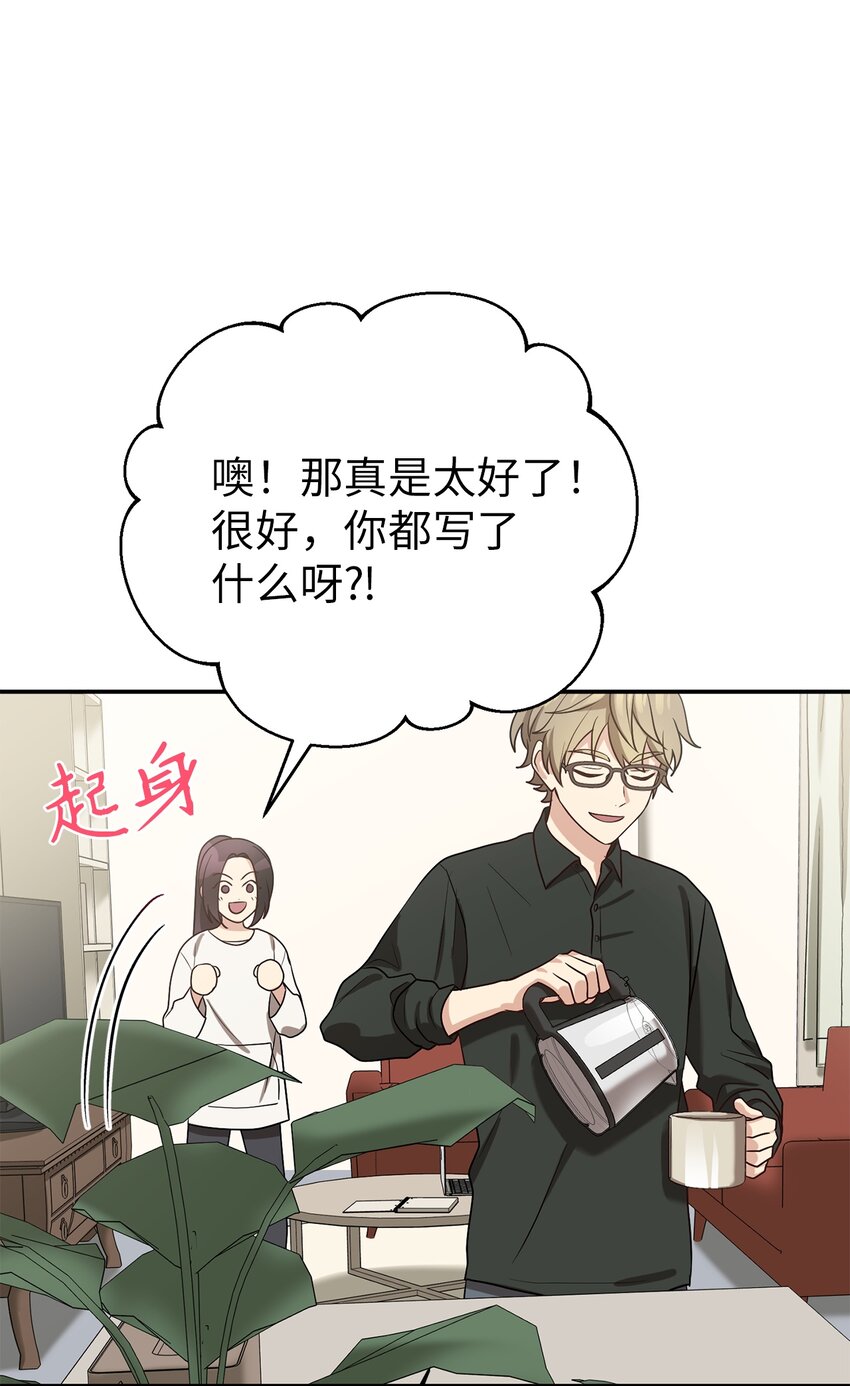 《被迫穿越后，我成了真正的王》65 友硕的死 第41页