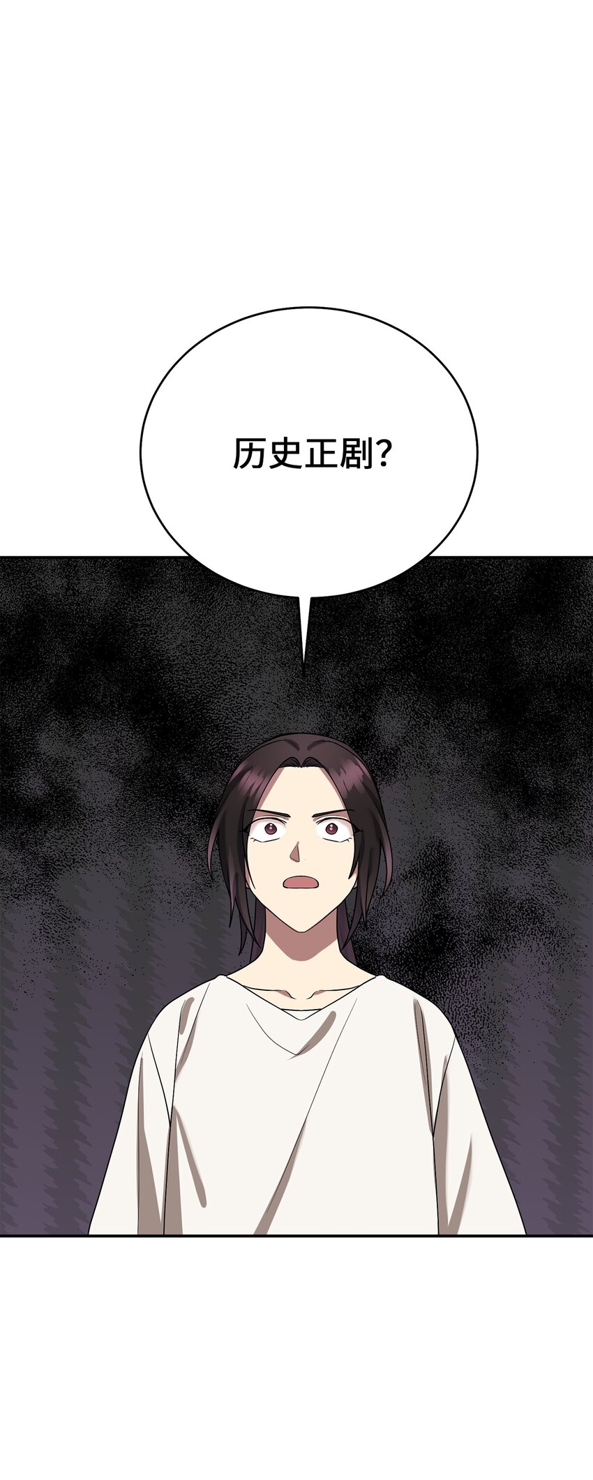 《被迫穿越后，我成了真正的王》65 友硕的死 第48页