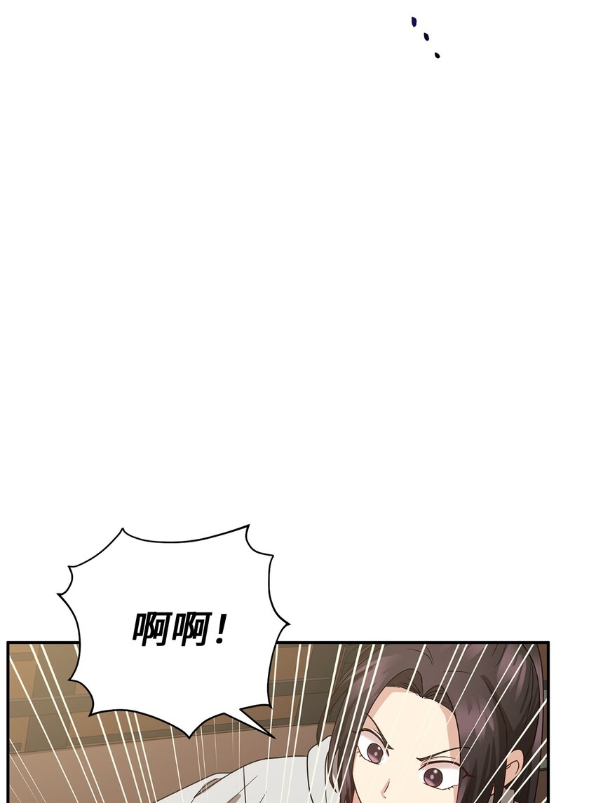 《被迫穿越后，我成了真正的王》65 友硕的死 第4页