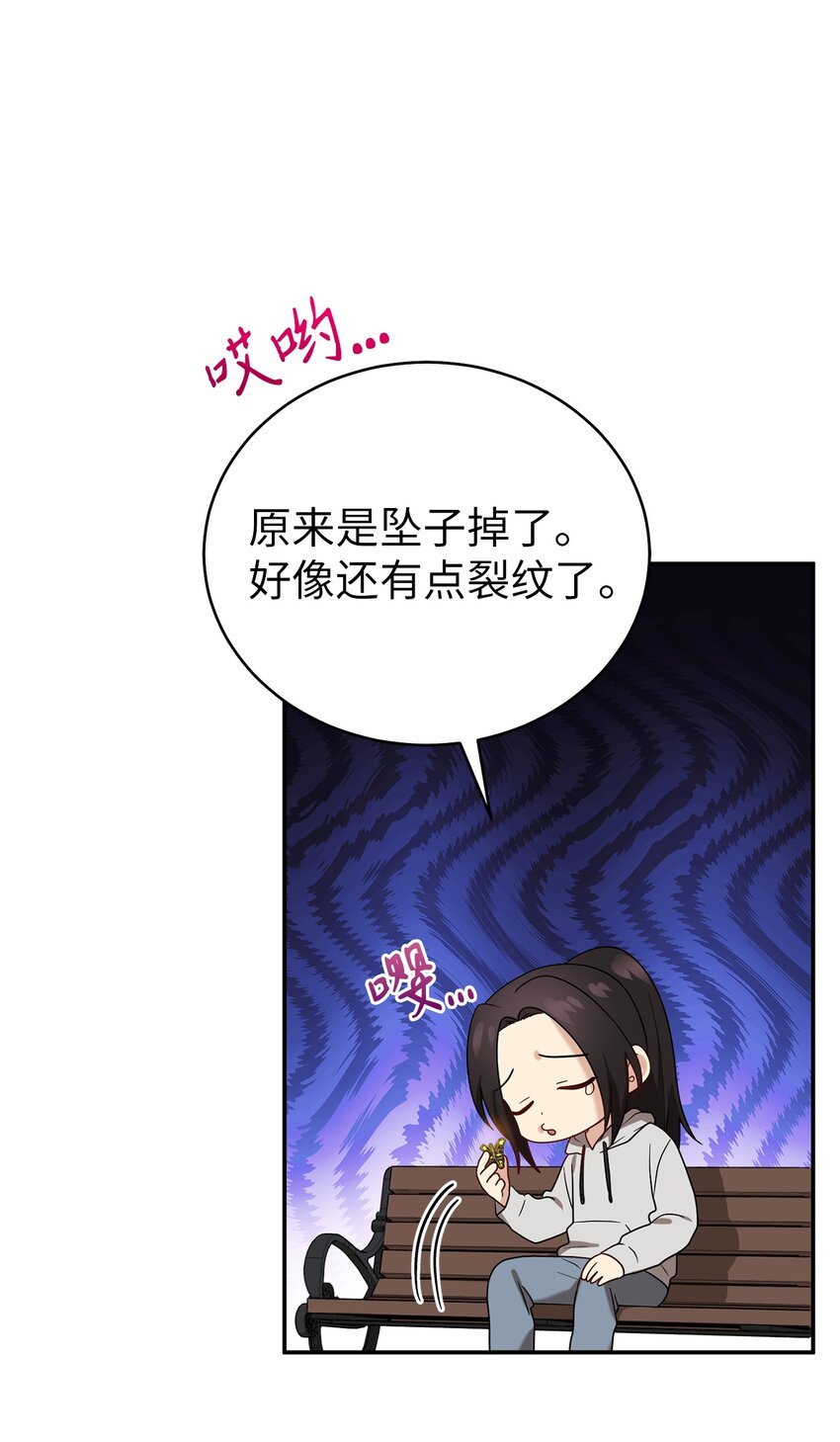 《被迫穿越后，我成了真正的王》65 友硕的死 第6页
