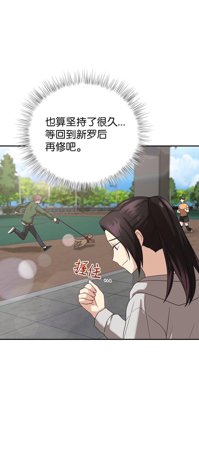 《被迫穿越后，我成了真正的王》65 友硕的死 第7页