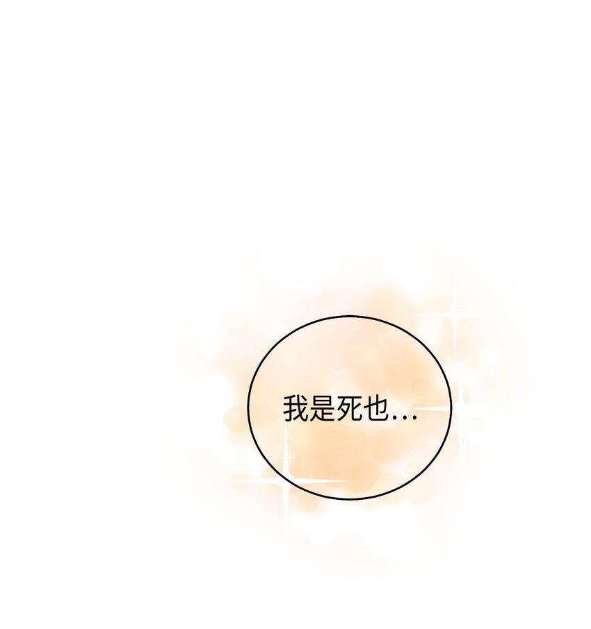 《被迫穿越后，我成了真正的王》71 王的归来 第13页
