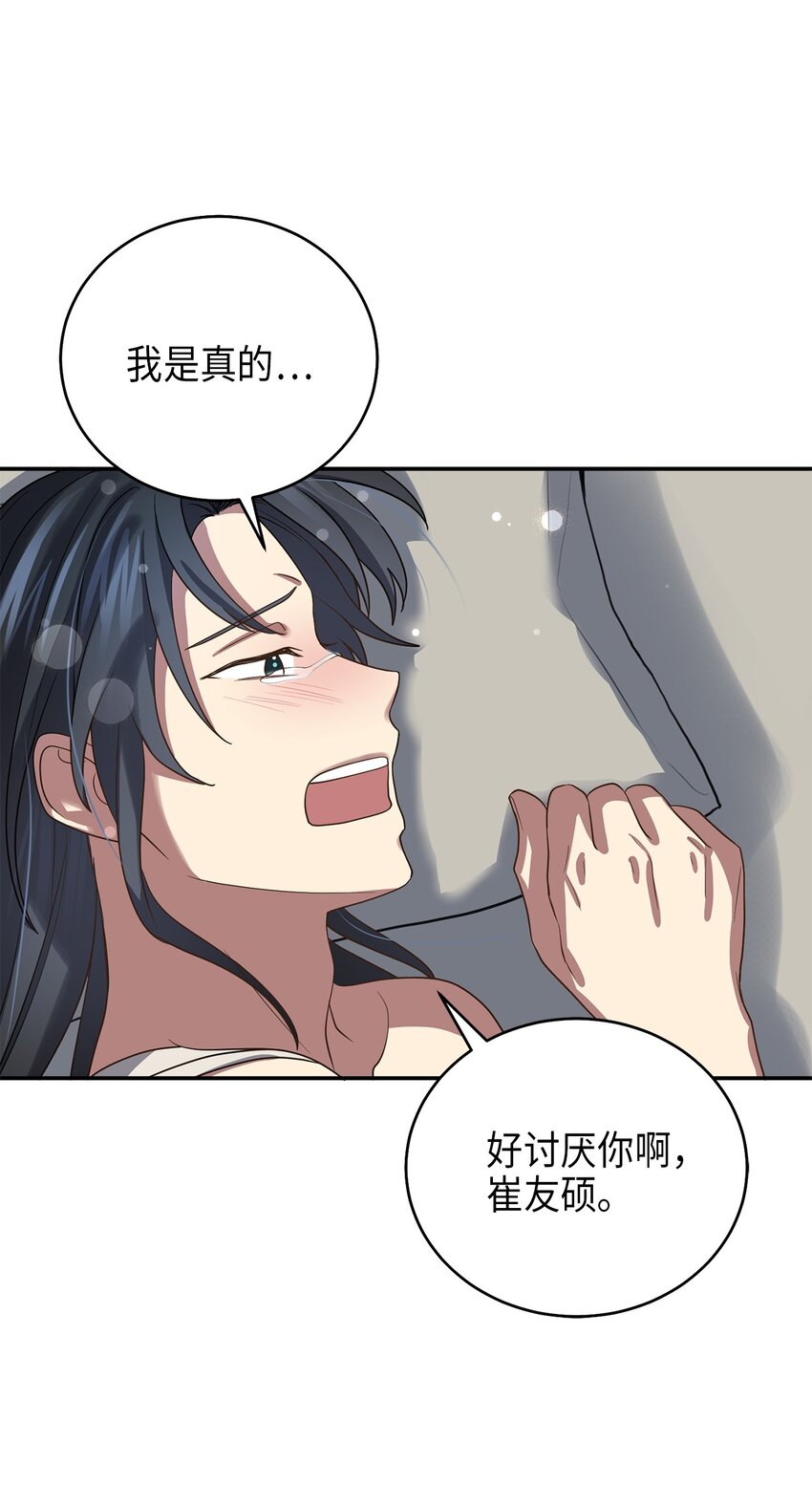 《被迫穿越后，我成了真正的王》71 王的归来 第16页