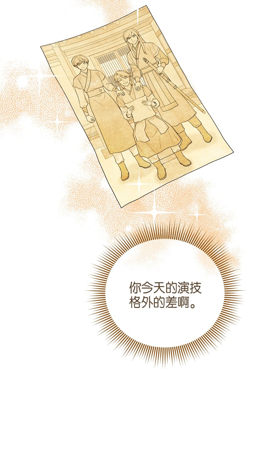 《被迫穿越后，我成了真正的王》71 王的归来 第18页