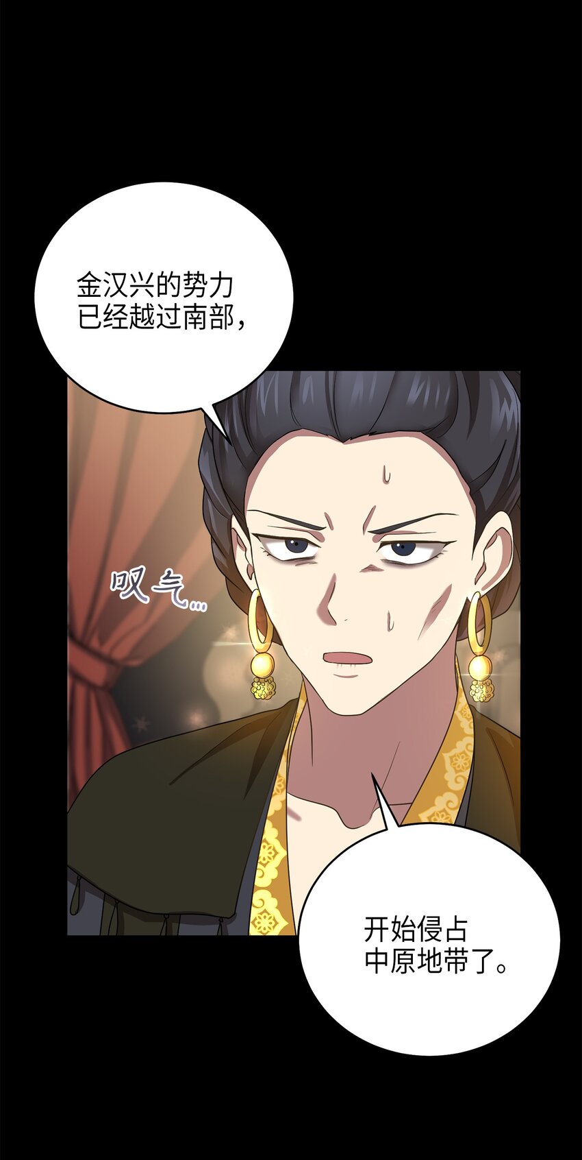 《被迫穿越后，我成了真正的王》71 王的归来 第21页