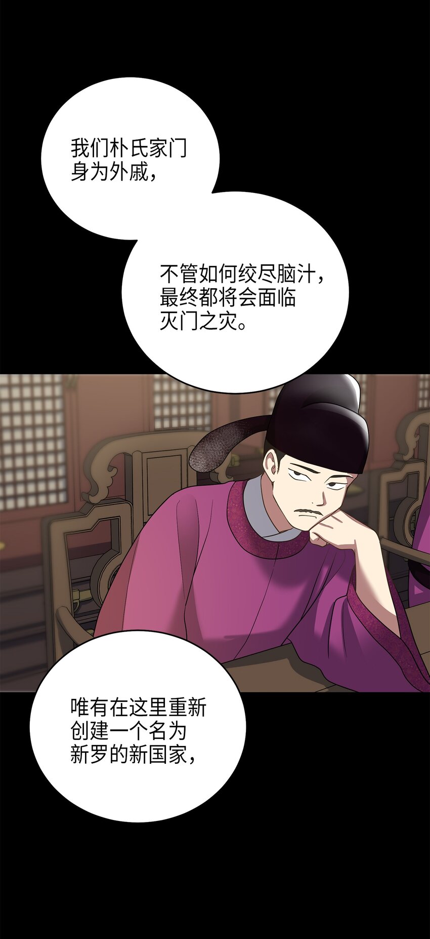 《被迫穿越后，我成了真正的王》71 王的归来 第22页