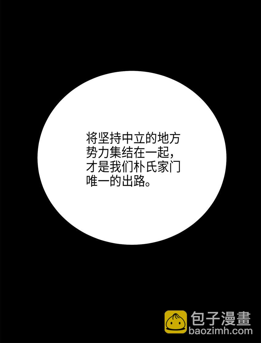 《被迫穿越后，我成了真正的王》71 王的归来 第23页