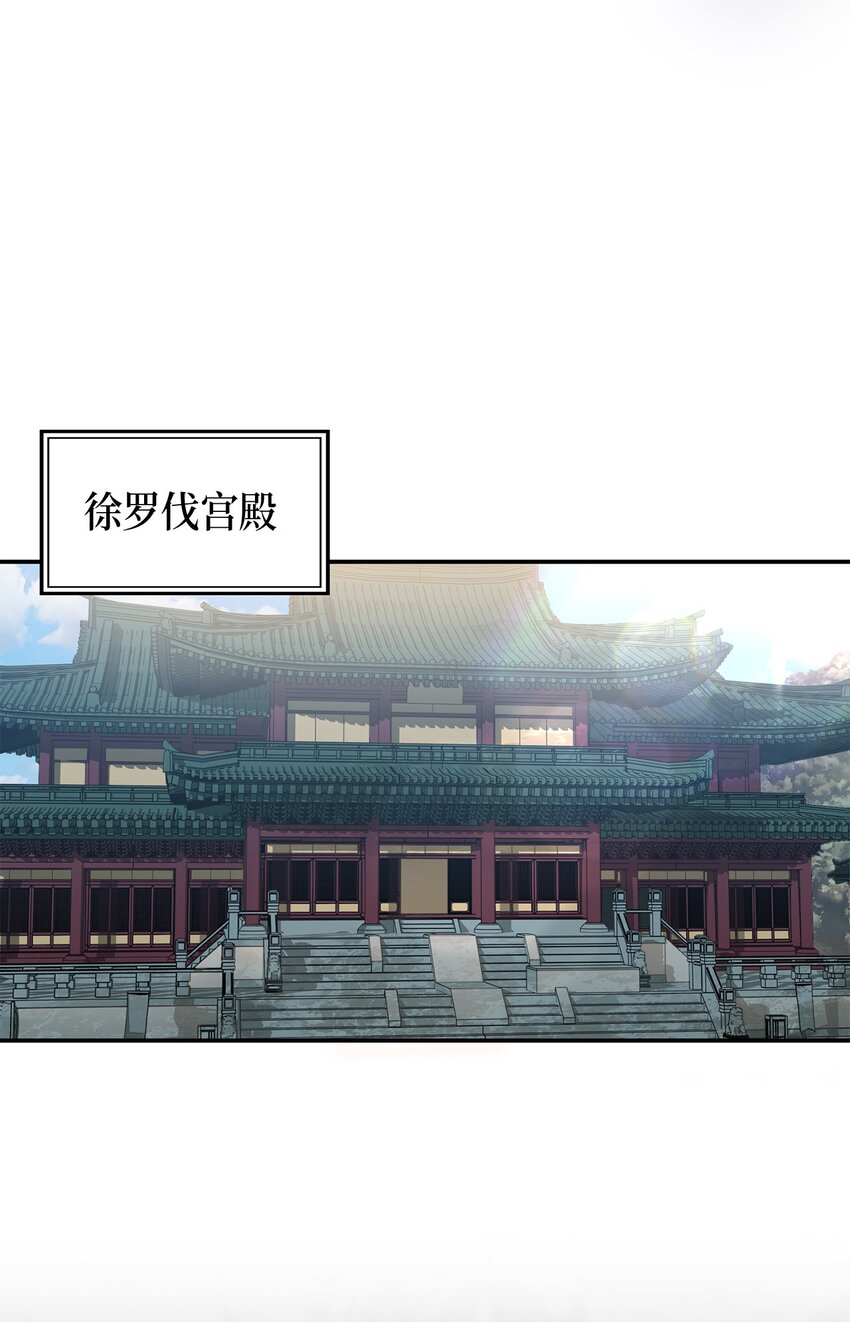 《被迫穿越后，我成了真正的王》71 王的归来 第50页