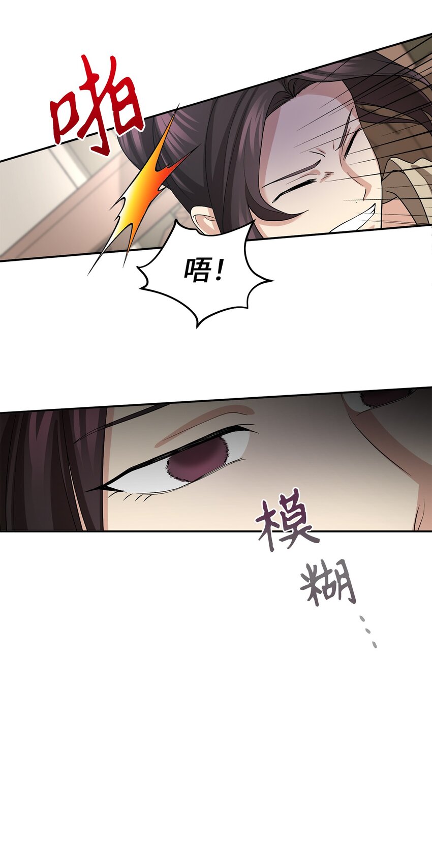 《被迫穿越后，我成了真正的王》69 终于见到了西恭王 第13页